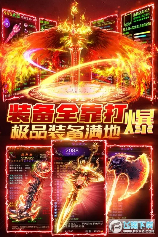 烈焰封神2025最新版本 烈焰封神2025最新版本