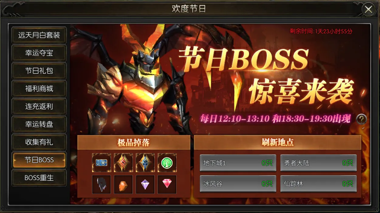 永恒联盟(复古奇迹手游) 永恒联盟(复古奇迹手游)