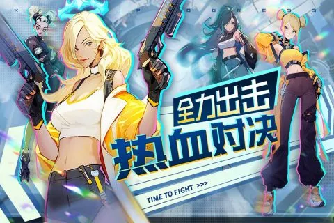 无限格斗2025下载 无限格斗2025下载
