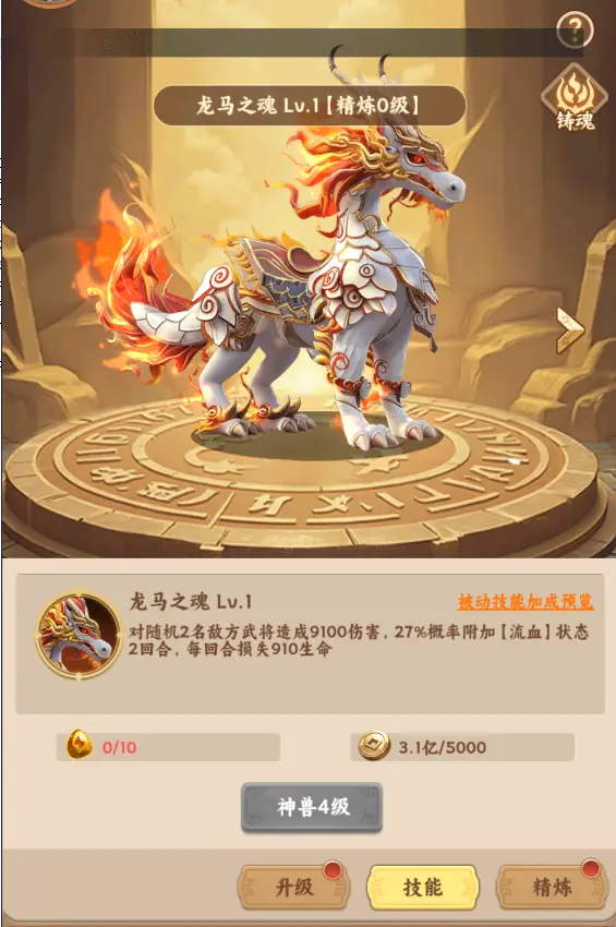无畏三国最新手机版 无畏三国最新手机版