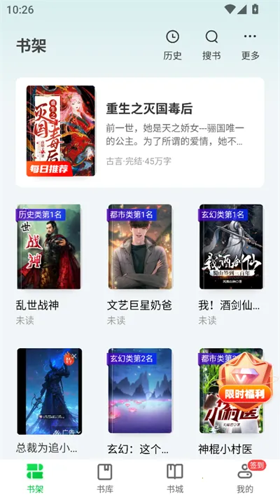 番薯小说2025下载安装v1.4.48.01 免费版