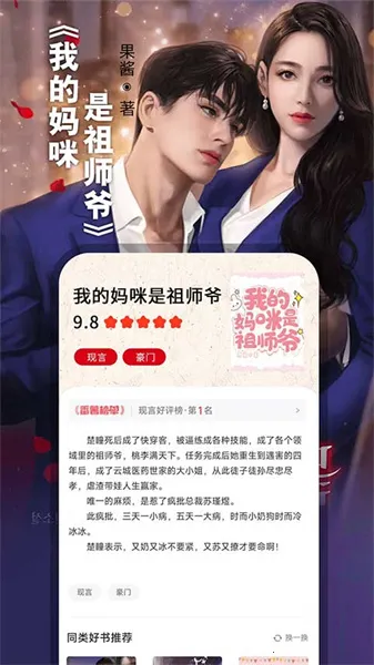 番薯小说2025下载安装v1.4.48.01 免费版