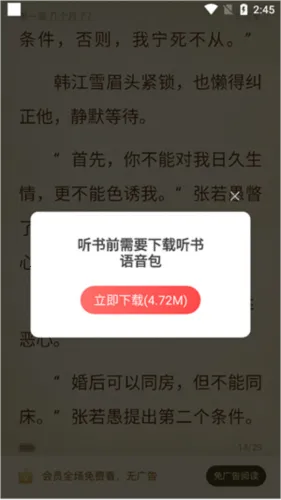 番薯小说2025下载安装 番薯小说2025下载安装