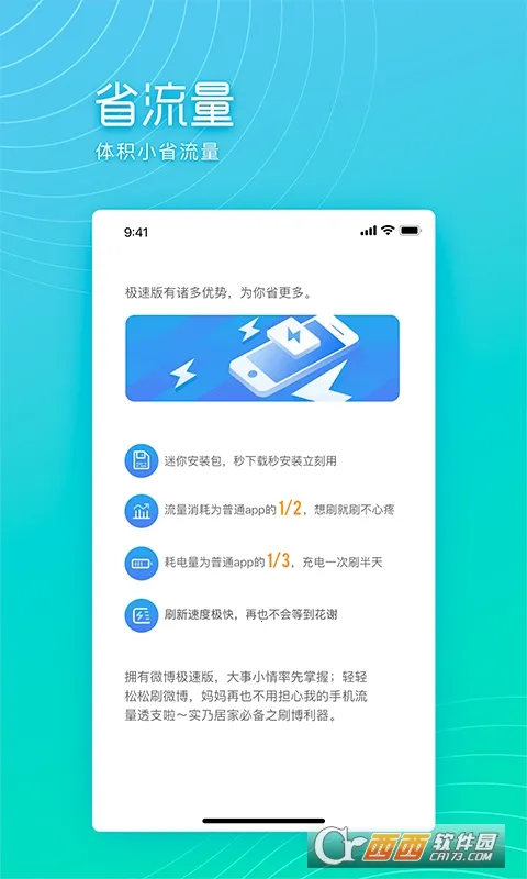WeiboIntl2025���ذ�װv16.3.2 �ٷ���