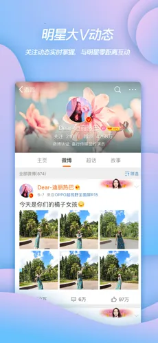 WeiboIntl2025���ذ�װv16.3.2 �ٷ���