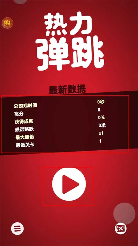 引力球最新手机版 引力球最新手机版