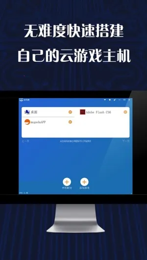 游戏串(手机串流游戏) 游戏串(手机串流游戏)