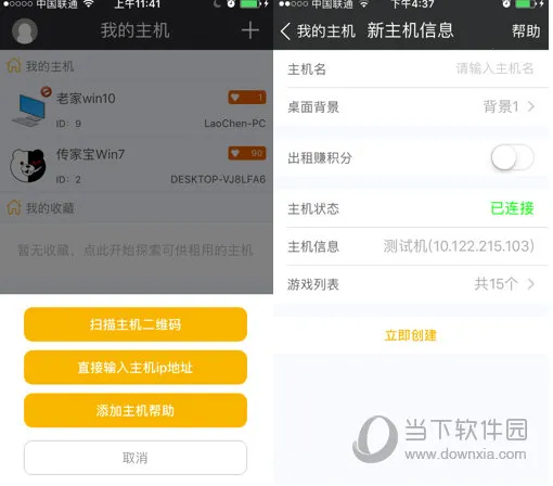 游戏串(手机串流游戏) 游戏串(手机串流游戏)