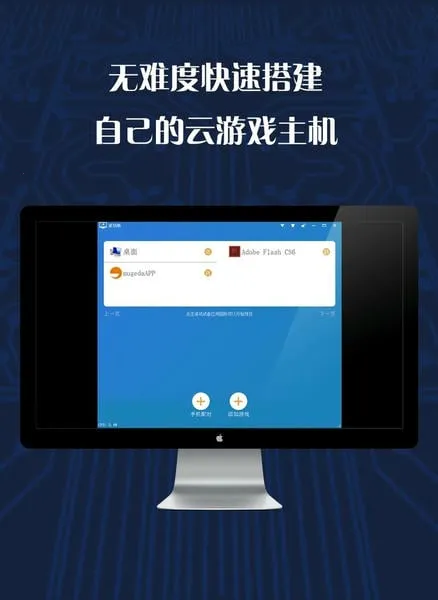 游戏串(手机串流游戏) 游戏串(手机串流游戏)
