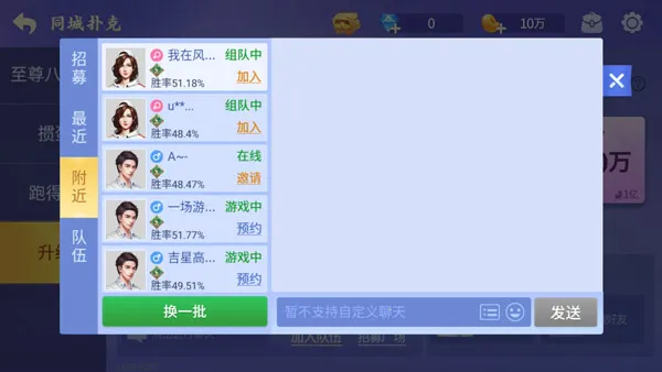 微乐捉鸡麻将移动版2025官方最新版本 微乐捉鸡麻将移动版2025官方最新版本