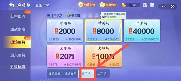 微乐捉鸡麻将移动版2025官方最新版本 微乐捉鸡麻将移动版2025官方最新版本