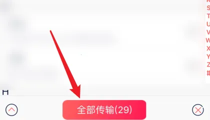Zapya(文件免流传输) Zapya(文件免流传输)