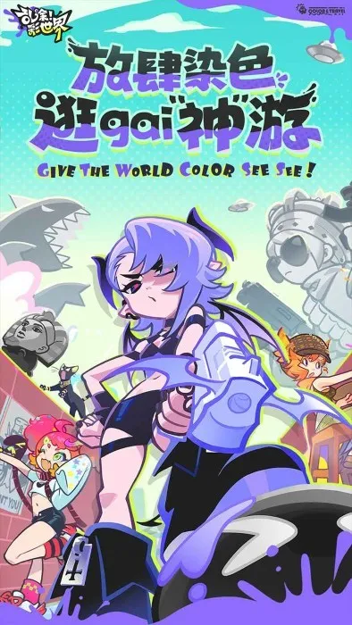 乱涂彩世界安卓版手机版v2.0.1 免费版