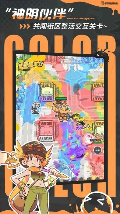 乱涂彩世界安卓版手机版v2.0.1 免费版