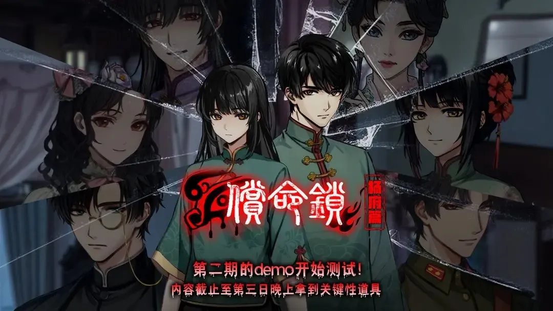 偿命锁(中式恐怖解谜) 偿命锁(中式恐怖解谜)