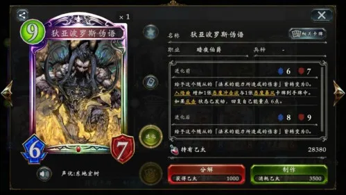 影之诗(卡牌对战手游) 影之诗(卡牌对战手游)