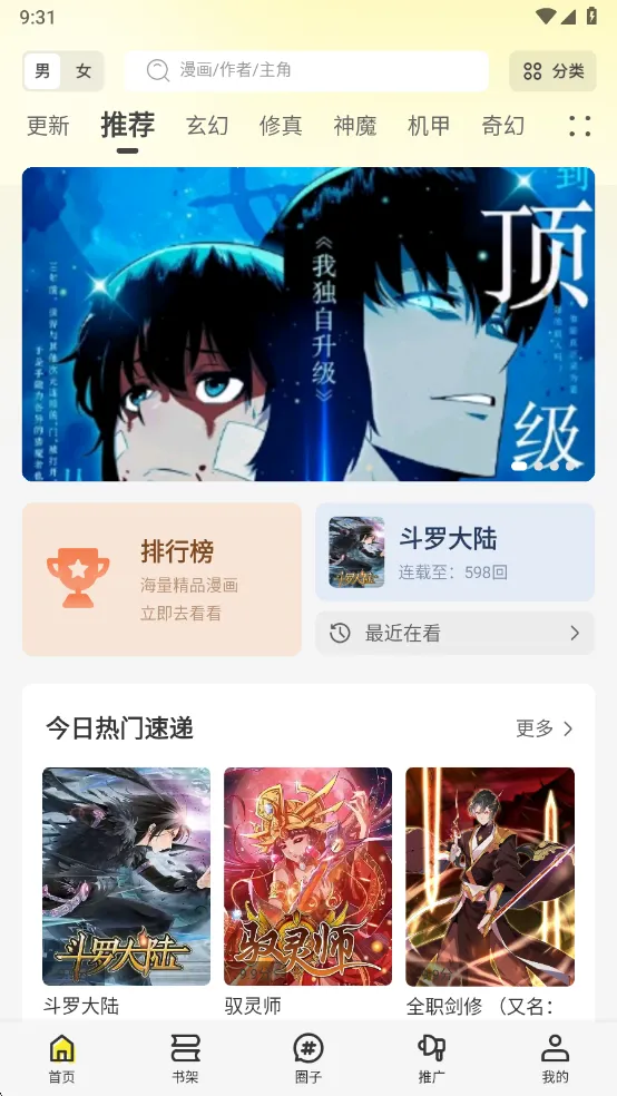 轻图馆最新手机版v1.0.0 安卓版
