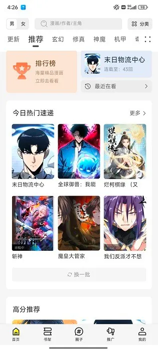 轻图馆最新手机版v1.0.0 安卓版