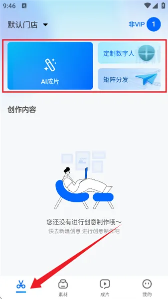 超级编导最新手机版 超级编导最新手机版