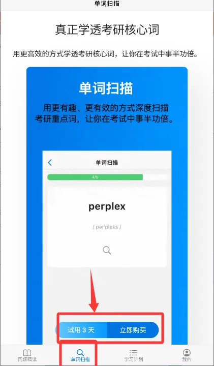 考好啦(考研学习助手) 考好啦(考研学习助手)