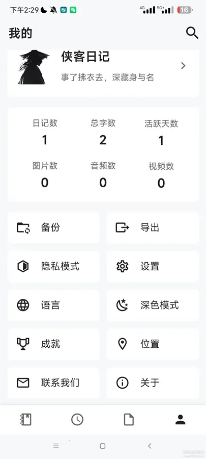 �����ռ�2025���°汾v1.26.6 ��Ѱ�