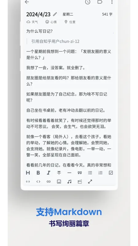 �����ռ�2025���°汾v1.26.6 ��Ѱ�