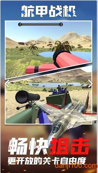 ����ս����׿���ֻ���v1.2 ��Ѱ�