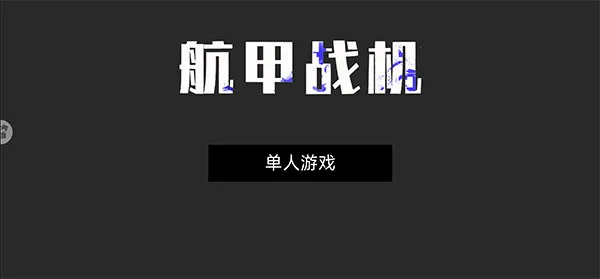 ����ս����׿���ֻ���