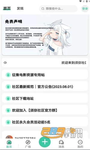 铭程社区2025官方最新版本 铭程社区2025官方最新版本