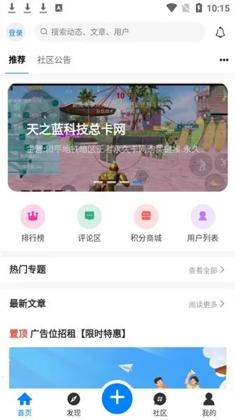 铭程社区2025官方最新版本 铭程社区2025官方最新版本