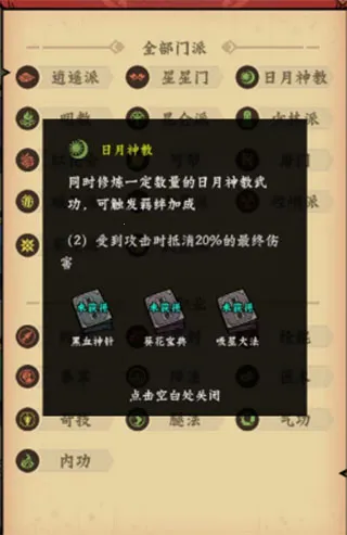 调皮小动物(武侠策略养成) 调皮小动物(武侠策略养成)