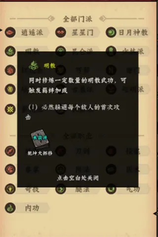 调皮小动物(武侠策略养成) 调皮小动物(武侠策略养成)