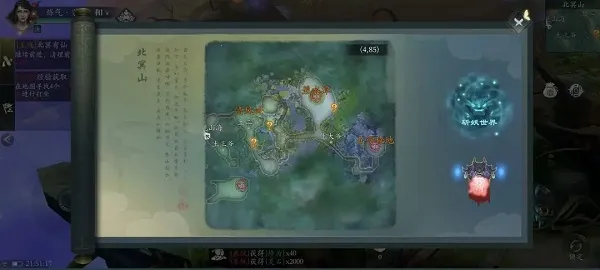 问山海2025官方正版 问山海2025官方正版