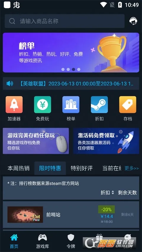 steamok����ϵͳ(Steam�ܼ�)v1.2 �ֻ���