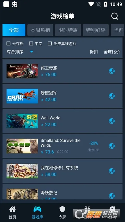 steamok����ϵͳ(Steam�ܼ�)v1.2 �ֻ���
