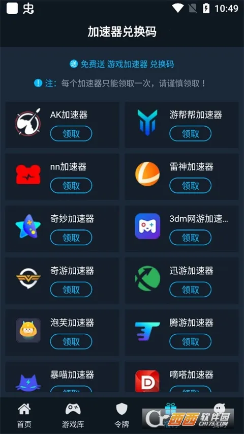 steamok����ϵͳ(Steam�ܼ�)v1.2 �ֻ���