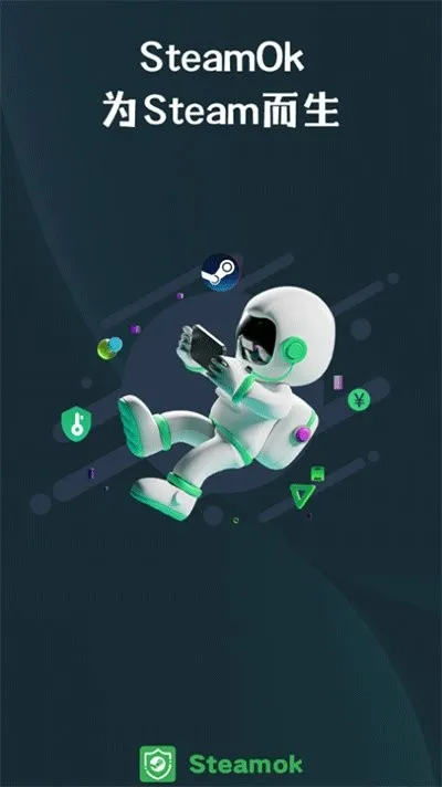 steamok助手系统(Steam管家) steamok助手系统(Steam管家)