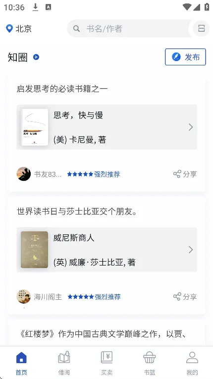 �����(�����Ķ�ƽ̨)v2.3.7 �ٷ���