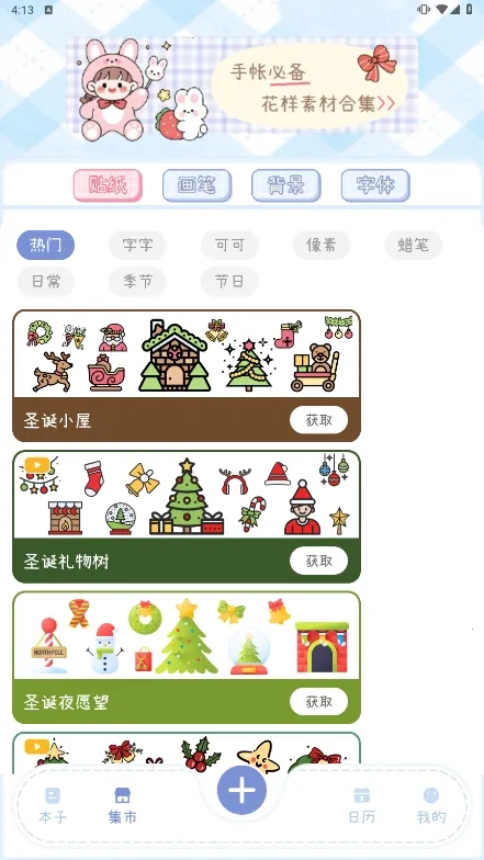 ���ʻ����尲׿���ֻ���v4.7.473 ��׿��