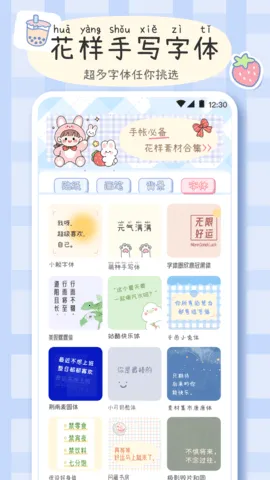 手帐画画板安卓版手机版 手帐画画板安卓版手机版