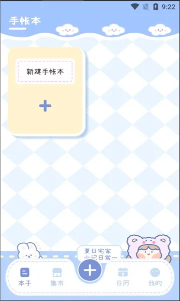 ���ʻ����尲׿���ֻ���v4.7.473 ��׿��