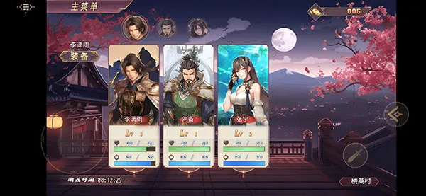 三国真龙传(三国策略手游) 三国真龙传(三国策略手游)