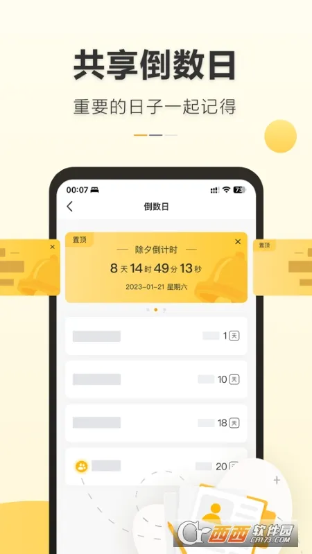 �ǵ�����(�ճ̹���)v5.1.2 ��Ѱ�
