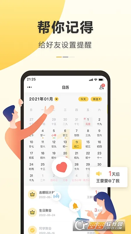 �ǵ�����(�ճ̹���)v5.1.2 ��Ѱ�