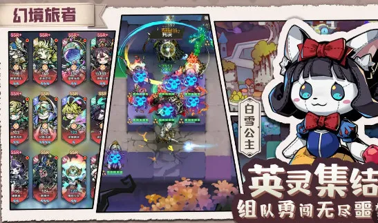 幻境旅者(卡牌塔防手游) 幻境旅者(卡牌塔防手游)