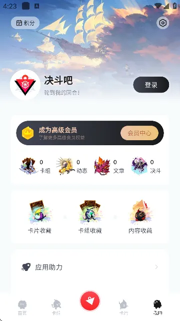 ������(��Ϸ������)v4.4.1 �ֻ���
