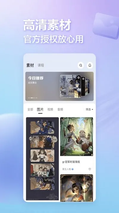 网易创作匠(创作交易平台)v4.69.0 手机版