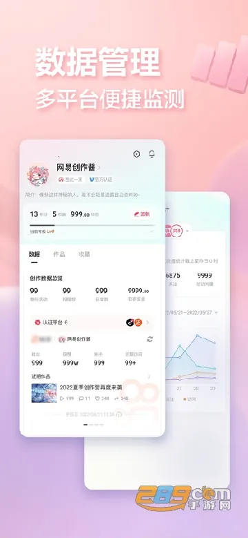 网易创作匠(创作交易平台)v4.69.0 手机版