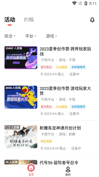 网易创作匠(创作交易平台)v4.69.0 手机版