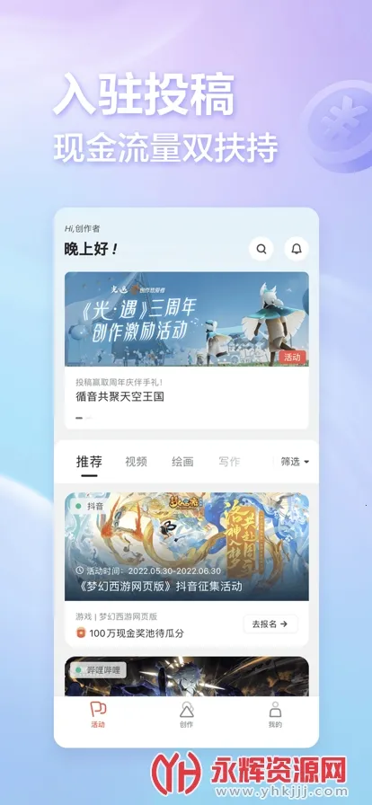 网易创作匠(创作交易平台)v4.69.0 手机版